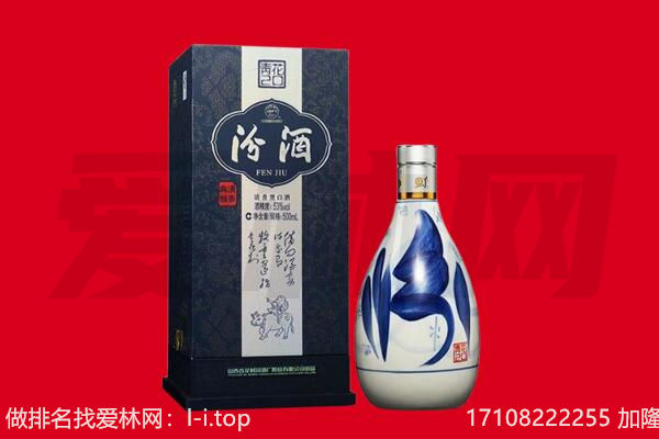 祁连县回收汾酒.jpg