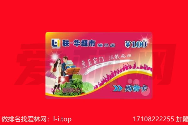 祁连县回收购物卡