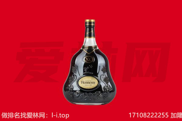 祁连县回收轩尼诗.jpg