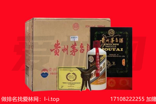 祁连县回收陈年茅台酒